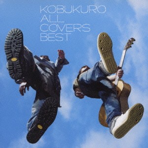 コブクロ ALL COVERS BEST 2CD 中古CD レンタル落ち