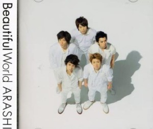 ケース無:: 嵐 Beautiful World  中古CD レンタル落ち