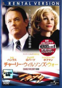 【ご奉仕価格】cs::ケース無:: チャーリー・ウィルソンズ・ウォー 中古DVD レンタル落ち