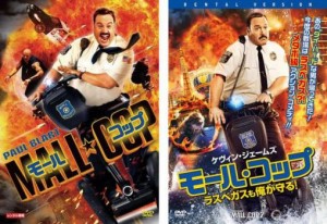 モール コップ MALL COP 全2枚 1、ラスベガスも俺が守る! 中古DVD セット 2P レンタル落ち