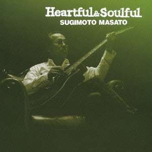 ケース無:: すぎもとまさと Heartful & Soulful  中古CD レンタル落ち