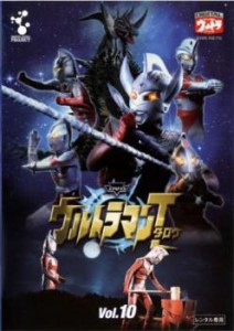 ウルトラマンタロウ 10(第38話〜第41話) 中古DVD レンタル落ち