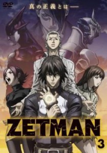 ZETMAN 3(第6話、第7話) 中古DVD レンタル落ち