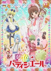 夢色パティシエール 11(第39話〜第42話) 中古DVD レンタル落ち