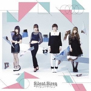 ケース無:: SILENT SIREN サイレントサイレン 通常盤  中古CD レンタル落ち