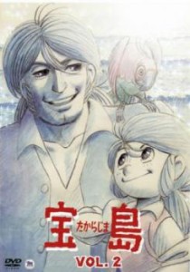 宝島 2(第5話〜第8話) 中古DVD レンタル落ち