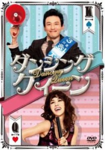 ダンシング クィーン 中古DVD レンタル落ち