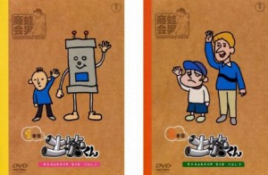 土管くん 全2枚 1本目、2本目 中古DVD 全巻セット 2P レンタル落ち