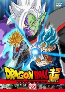 ドラゴンボール超 スーパー 22 未来 トランクス編 7(第64話~第66話) 中古DVD レンタル落ち