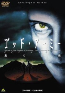 cs::ゴッド・アーミー 悪の天使【字幕】 中古DVD レンタル落ち