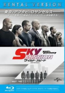 「売り尽くし」ケース無:: ワイルド・スピード SKY MISSION ブルーレイディスク 中古BD レンタル落ち