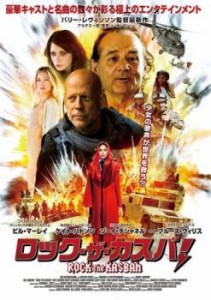 ロック ザ カスバ! 中古DVD レンタル落ち