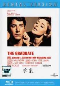 cs::ケース無:: 卒業 THE GRADUATE ブルーレイディスク【字幕】 中古BD レンタル落ち