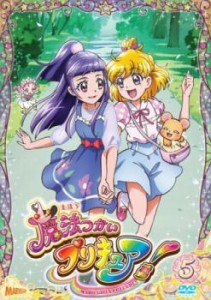 「売り尽くし」ケース無:: 魔法つかいプリキュア! 5(第13話〜第15話) 中古DVD レンタル落ち