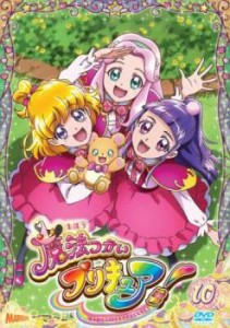 「売り尽くし」魔法つかいプリキュア! 10(第28話〜第30話) 中古DVD レンタル落ち