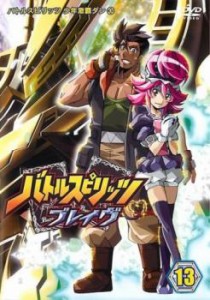 バトルスピリッツ 少年激覇ダン 30 バトルスピリッツ ブレイヴ 13(第37話〜第39話) 中古DVD レンタル落ち