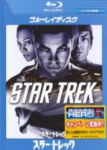 スター・トレック ブルーレイディスク 中古BD レンタル落ち