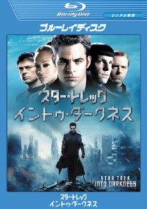 スター・トレック イントゥ・ダークネス ブルーレイディスク 中古BD レンタル落ち