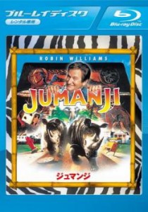 ジュマンジ ブルーレイディスク 中古BD レンタル落ち