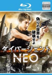 ダイバージェント NEO ブルーレイディスク 中古BD レンタル落ち