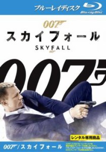 007 スカイフォール ブルーレイディスク 中古BD レンタル落ち