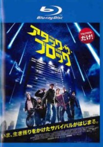 【ご奉仕価格】アタック・ザ・ブロック ブルーレイディスク 中古BD レンタル落ち