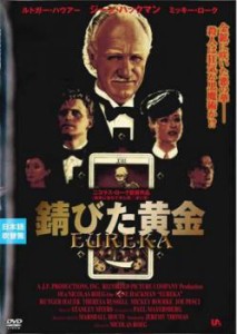 錆びた黄金【字幕】 中古DVD レンタル落ち