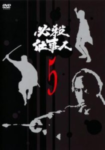 必殺仕事人 5(第17話〜第20話) 中古DVD レンタル落ち