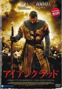 【ご奉仕価格】tsP::アイアンクラッド【字幕】 中古DVD レンタル落ち