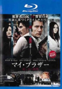 【ご奉仕価格】マイ・ブラザー 哀しみの銃弾 ブルーレイディスク 中古BD レンタル落ち