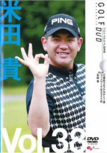 「売り尽くし」ケース無:: 米田貴 GOLF mechanic 38 ゴルフアカデミー フットワークはスライド式 中古DVD レンタル落ち