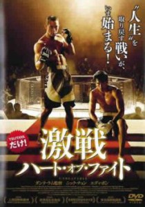 cs::激戦 ハート・オブ・ファイト 中古DVD レンタル落ち