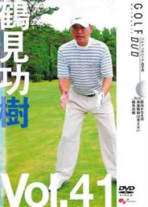 「売り尽くし」ケース無:: 鶴見功樹 GOLF mechanic 41 欧州PGA流 体重移動は考えない 中古DVD レンタル落ち