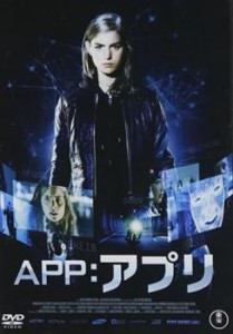 APP アプリ【字幕】 中古DVD レンタル落ち