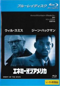 エネミー・オブ・アメリカ ブルーレイディスク 中古BD レンタル落ち