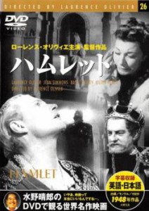 ハムレット【字幕】 中古DVD