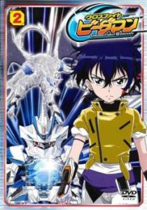 【中古】 クロスファイトビーダマン 第１巻/小学館/溝渕誠 クロスファイトビーダマン 初版 溝渕 誠 コロコロ イチバン 漫画