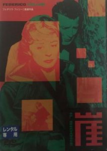 【ご奉仕価格】崖【字幕】 中古DVD