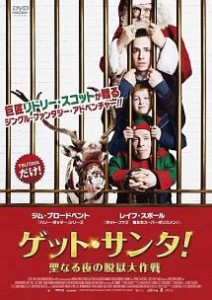 【ご奉仕価格】cs::ゲット・サンタ! 聖なる夜の脱獄大作戦 中古DVD レンタル落ち