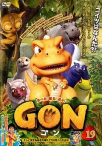 GON ゴン 19(第37話、第38話) 中古DVD レンタル落ち