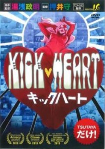 tsP::キックハート 中古DVD レンタル落ち