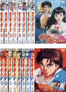 モンキーターン 全16枚 第1期 全8巻 + モンキーターン V 全8巻 中古DVD 全巻セット レンタル落ち