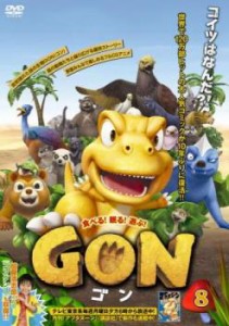 ts::ケース無:: GON ゴン 8(第15話、第16話) 中古DVD レンタル落ち