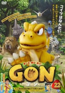 GON ゴン 22(第42話) 中古DVD レンタル落ち