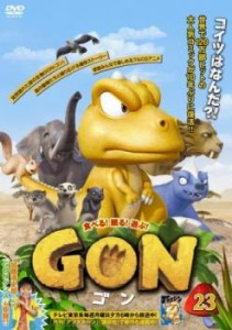 GON ゴン 23(第43話) 中古DVD レンタル落ち