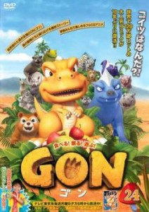 GON ゴン 24(第44話) 中古DVD レンタル落ち