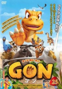 ts::GON ゴン 25(第45話 最終) 中古DVD レンタル落ち