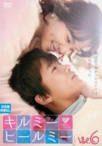 キルミー・ヒールミー 6(第11話、第12話)【字幕】 中古DVD レンタル落ち