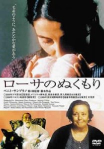 cs::ローサのぬくもり 中古DVD レンタル落ち