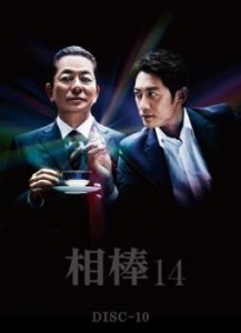 tsP::相棒 season14 Vol.10(第16話、第17話) 中古DVD レンタル落ち